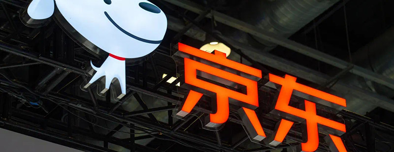 京东：两天内收到近5万家酒店商家的入驻申请