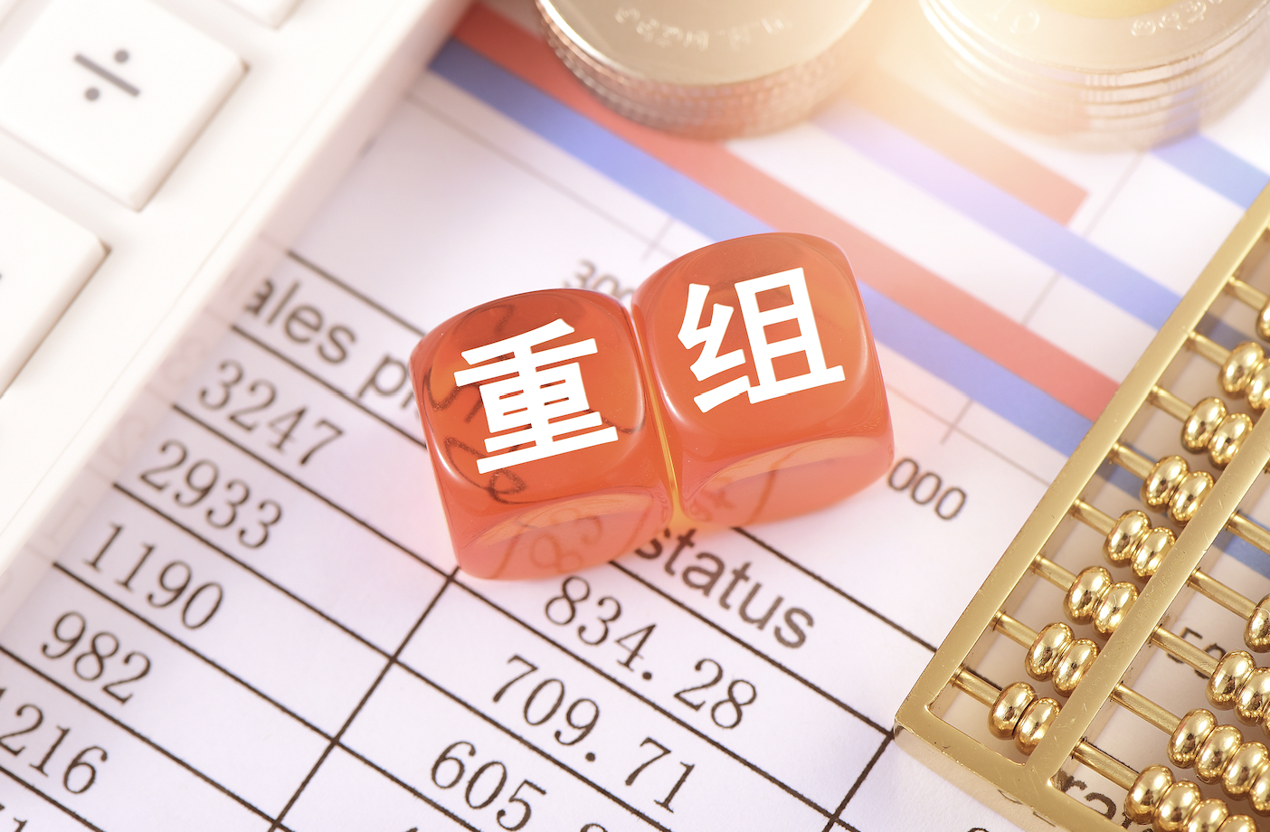 向日葵拟进行重大资产重组，今起停牌