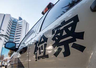 最高人民检察院检察侦查厅正式挂牌成立