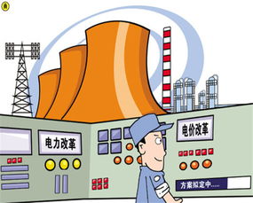 外媒关注：中国建“能跌能涨”市场化电价机制