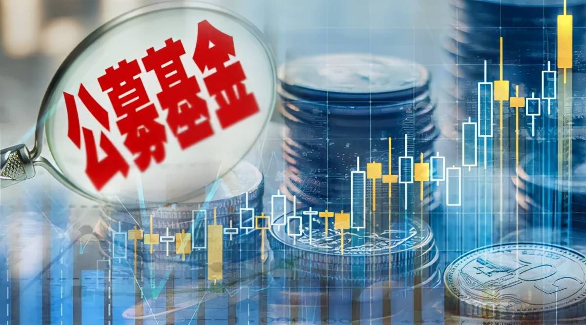 时隔4个月公募基金规模重回27万亿元之上 货币基金贡献最大