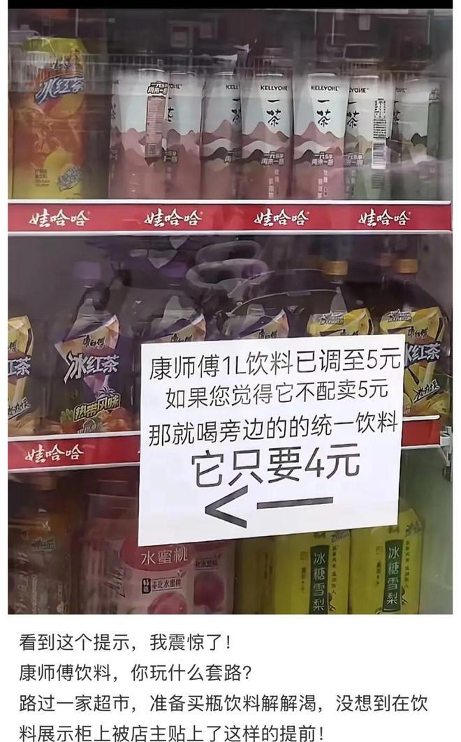 涨价五毛钱，康师傅半年少了3409家经销商