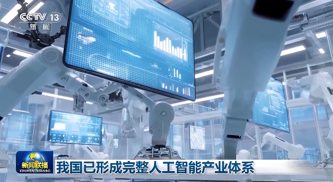 我国已形成完整人工智能产业体系，专利申请量位居全球首位