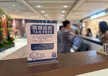财政部：自7月1日起，大连市、湖北省实施境外旅客购物离境退税政策