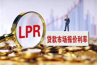 5年期LPR“贴地飞行” 楼市信贷环境持续“友好”