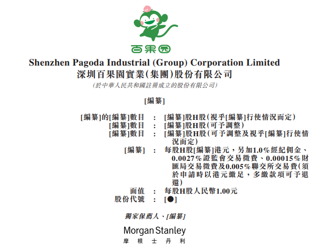 百果园两年三战IPO 港股申请五天即出食品安全问题