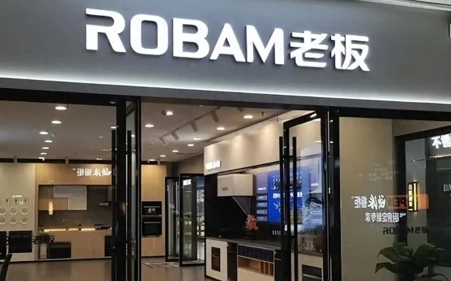 老板电器：被房地产套牢的厨电巨头