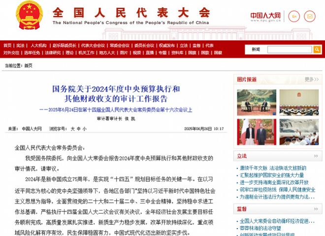 审计署披露四百亿养老金被挪用骗取，有人1岁工作22岁退休