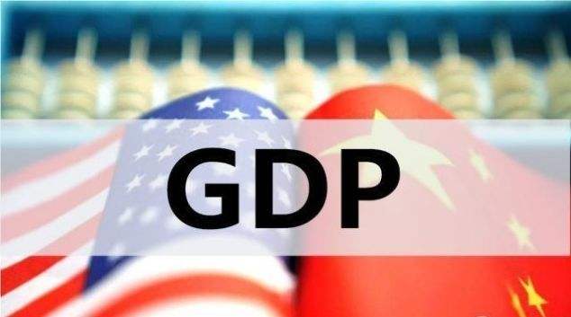 预计今年我国GDP增量仍将超美国，总量将首次超欧盟