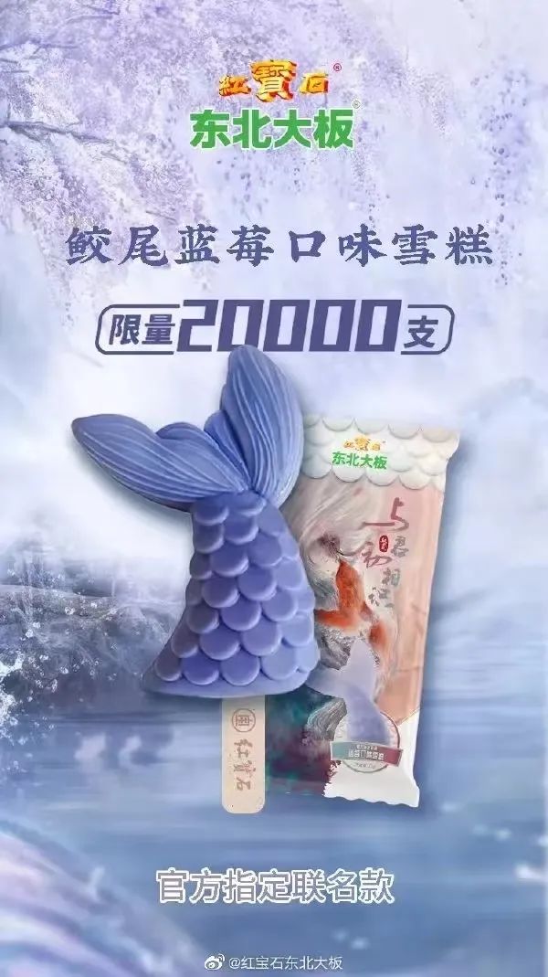 600亿的雪糕市场，IP联名款到底多赚钱