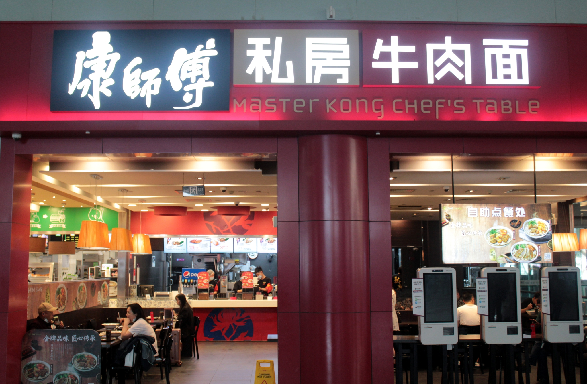 康师傅私房牛肉面门店升级，但谁还记得它？