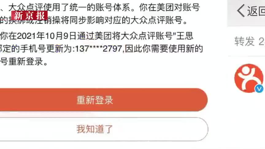 王思聪平台账号被改绑，平台应提供更多安全防范手段