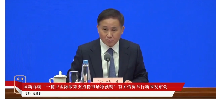 国新办新闻发布会解读民营经济促进法 新法如何护航民营企业发展 多部门划重点