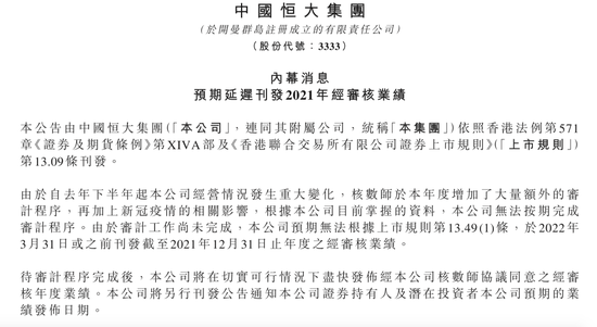 昨日市场传出相关消息，今早恒大连发多条内幕公告，均与许教授无关