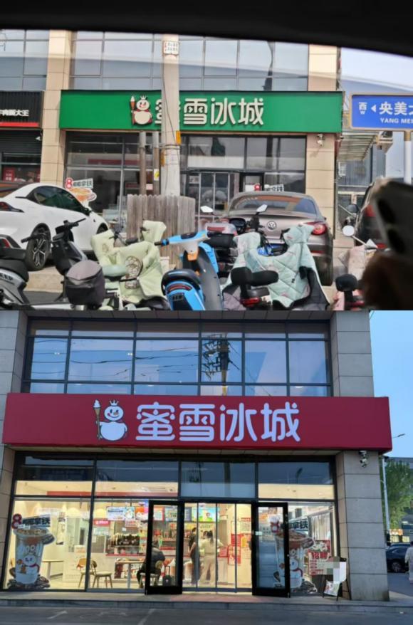 中纪委点名通报三河牌匾改色事件