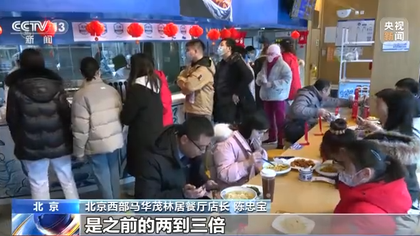 生活服务业回暖：餐饮业迎来“开门红” 各地商圈成为复苏排头兵