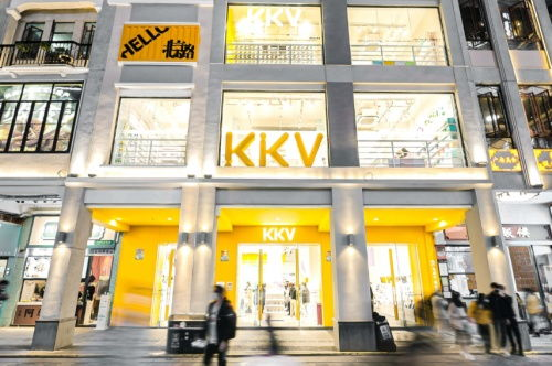 KK集团冲刺港股IPO:高速扩张连年亏损 未来两年增设近600家门店