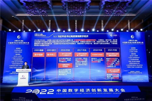 2022全球数字经济大会将呈现三大亮点