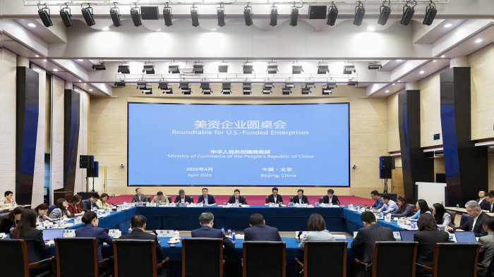 商务部召开美资企业圆桌会，特斯拉等20余家企业代表参会