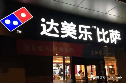 连亏三年还要加快开店，达美乐中国特许经营商赴港上市