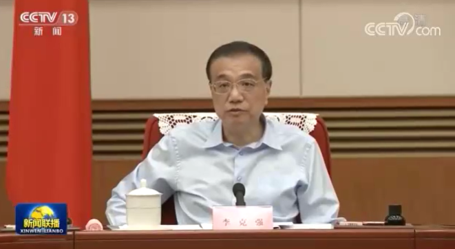 李克强主持召开稳经济大盘四季度工作推进会议