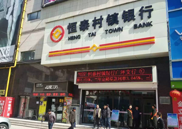 多家中小银行下调存款利率：最高降幅20个基点，活期最低0.15%