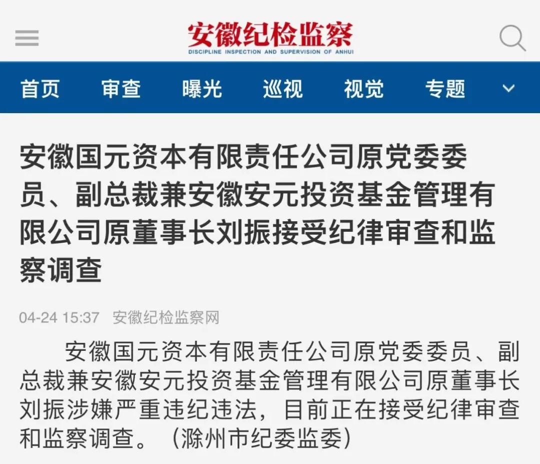 突发！失联的阳光电源的外部董事找到了 正接受调查