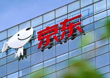 京东：所有获取京东稳定币的信息均涉嫌欺诈