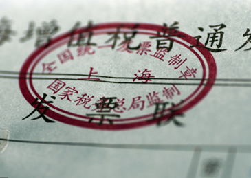 两部门：增值税法实施条例公开征求意见
