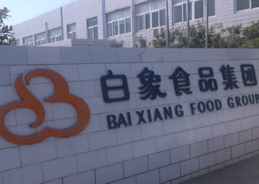 “多半”商标引争议，白象回应