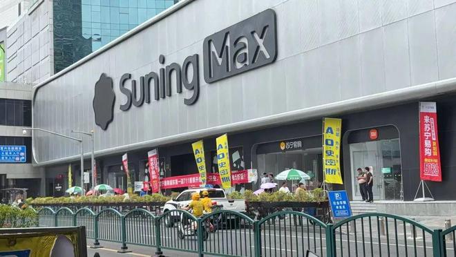 苏宁易购浦东第一店重装升级前夕，突遭物业公司公开“讨债”