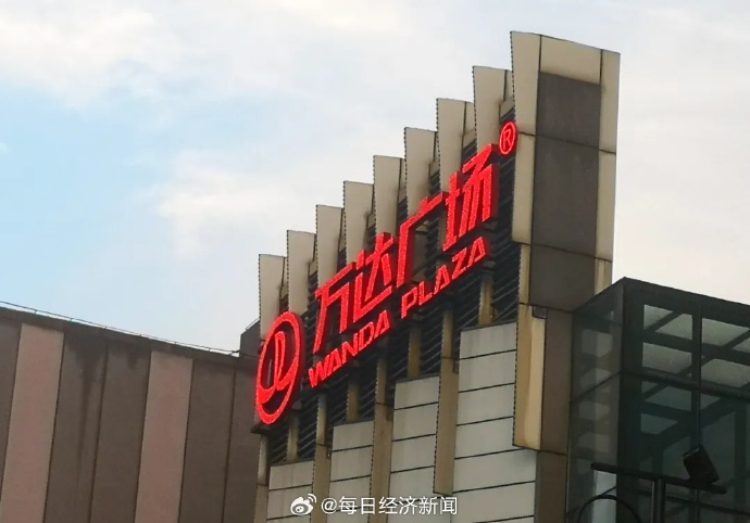 腾讯太盟等接盘万达广场
