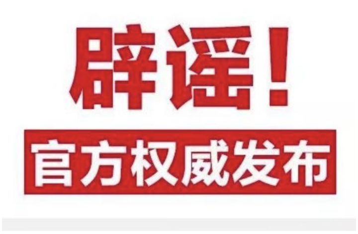 收款码转码倒计时： 微信、支付宝辟谣倒查补税传闻