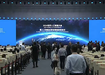 2024世界人工智能大会开幕，发布《人工智能全球治理上海宣言》