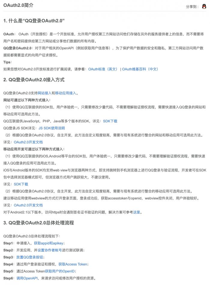 QQ大面积盗号背后的黑产链条：谁在威胁我们的账号安全