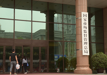 市场监管总局发布《中国反垄断执法年度报告》，阿里、美团、知网等督导案例在列