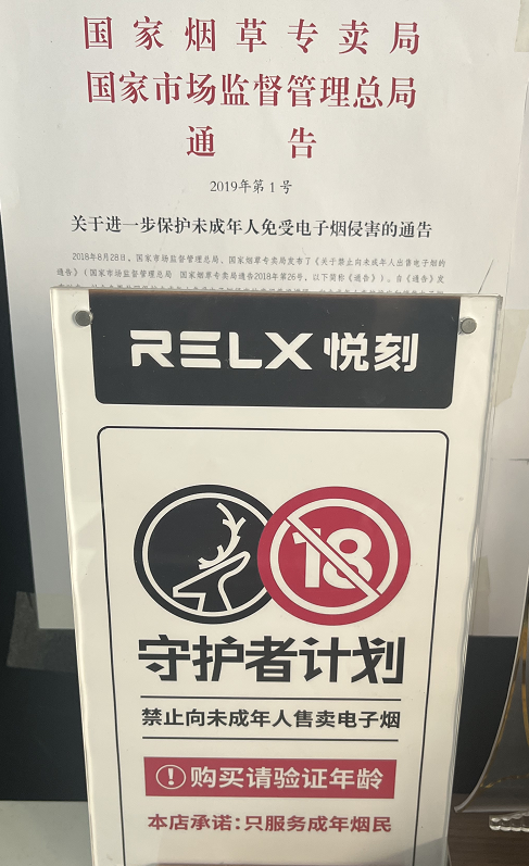 风暴中的电子烟店主：专卖店前途未卜，我从传统烟草中来，不想再回去