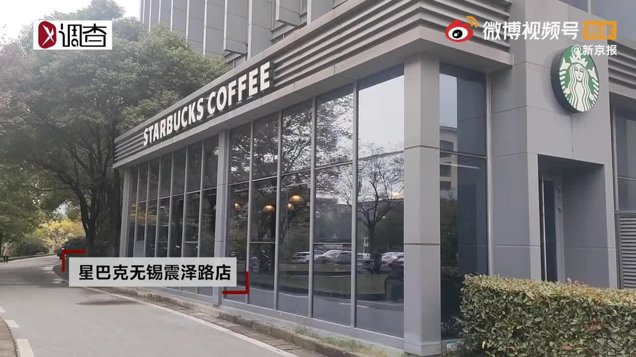 星巴克私换配料标签使用过期食材，主管、店员“言传身教”篡改保质期