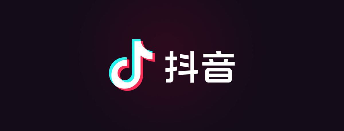 抖音及海外版TikTok 2月吸金超2.58亿美元