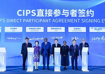 新加坡大华银行接入人民币跨境支付系统CIPS