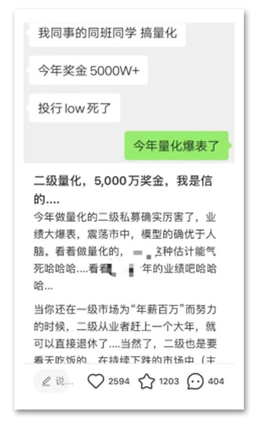 年终奖5000万？机构证实了！干啥的这么壕？网友：一年挣5套别墅，除了羡慕还是羡慕...