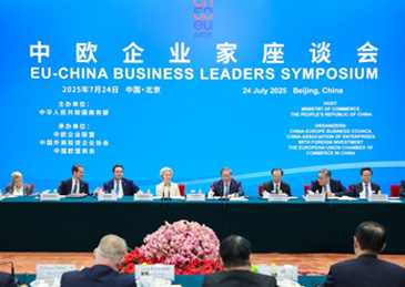 李强同欧盟委员会主席冯德莱恩共同出席中欧企业家座谈会