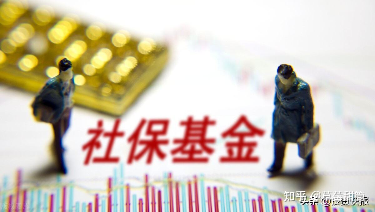 社保基金可持续性明显下降 全国统筹待加速