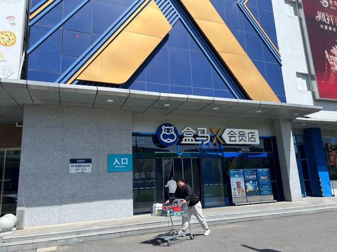 从高光到落幕，盒马X会员店将全线关停