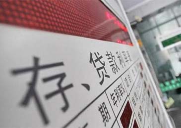 四大行均下调存款利率，一年期利率破1%